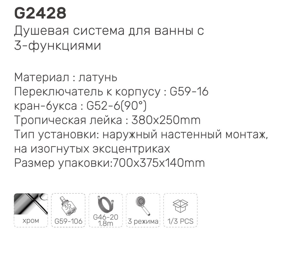 Душевая система Gappo G2428-9 фото-10