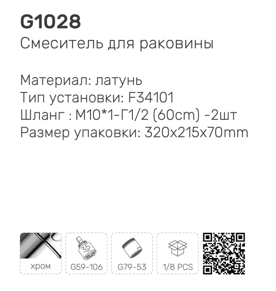 Смеситель для умывальника Gappo G1028-3 фото-9