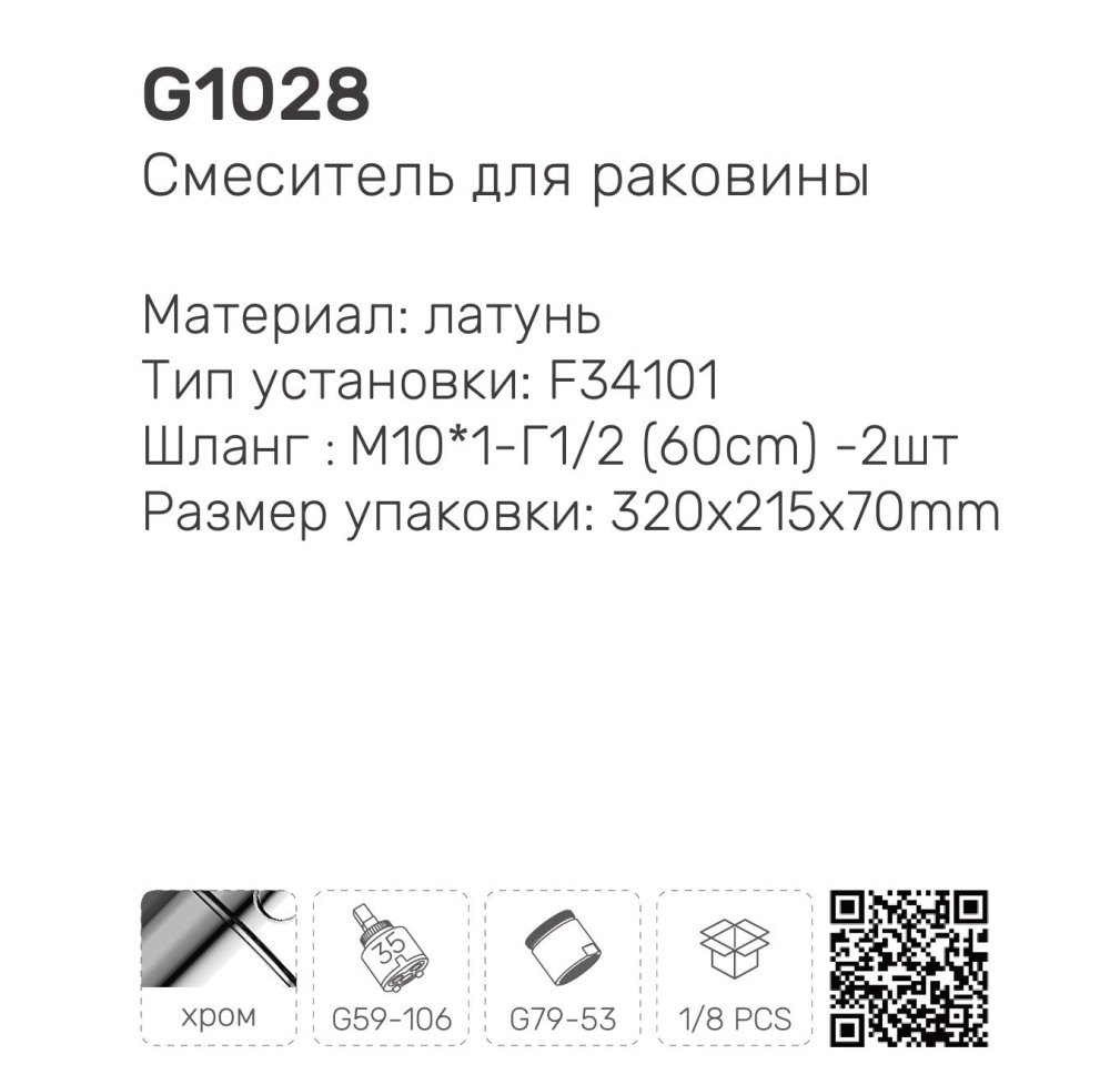 Смеситель для умывальника Gappo G1028-6 фото-10