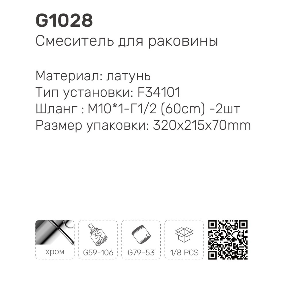 Смеситель для умывальника Gappo G1028-9 фото-10
