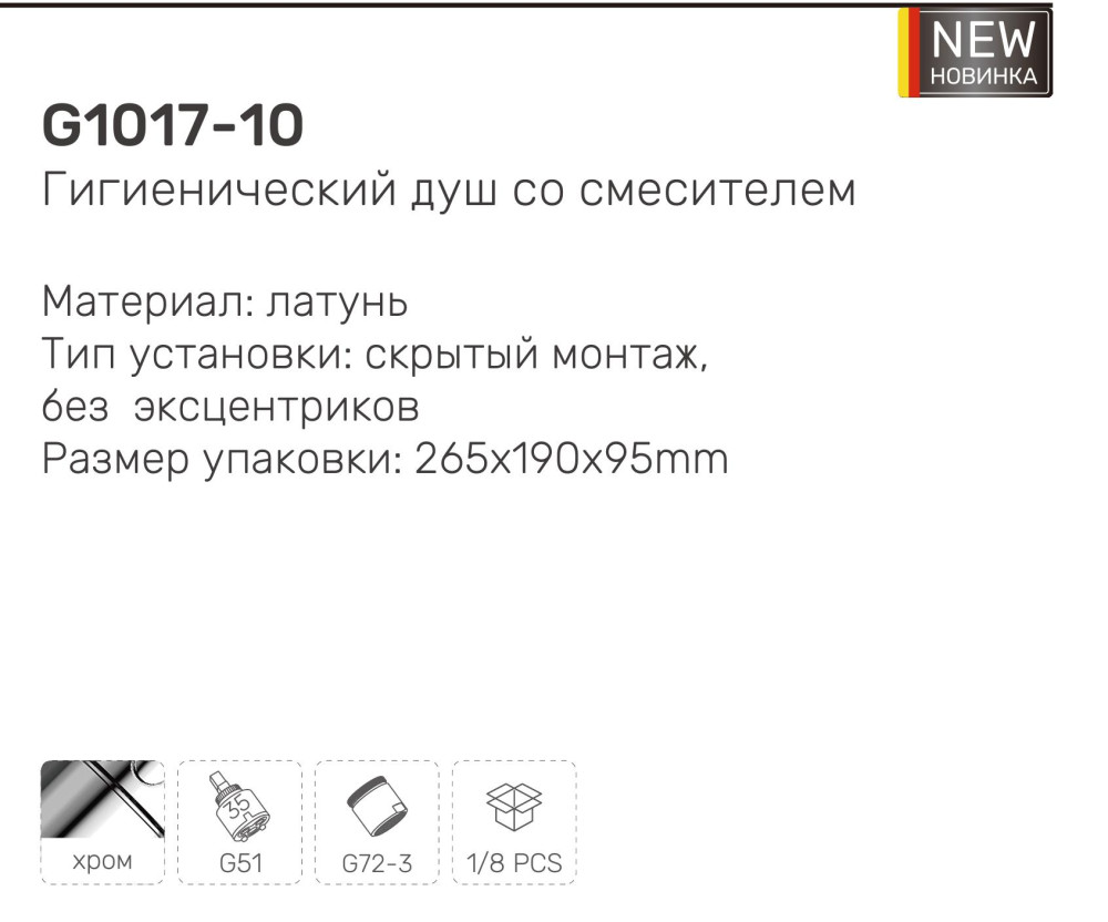Смеситель для умывальника настенный встраиваемый Gappo G1017-10 фото-10