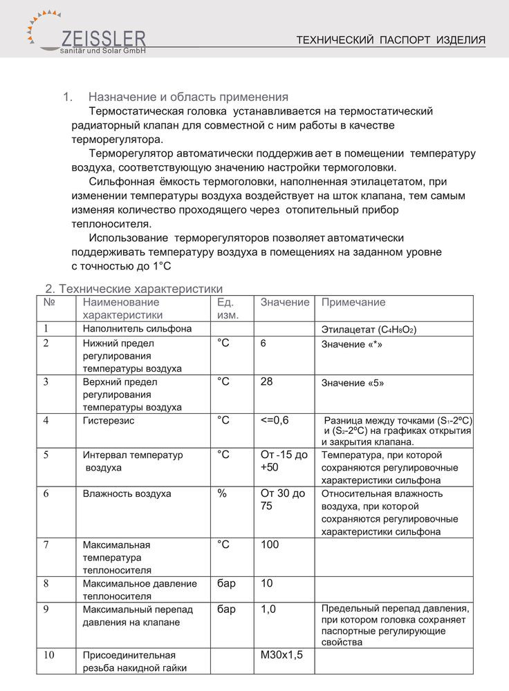 Термостатическая головка для радиатора Zeissler TH-D-0501 (M30*1.5) фото-4