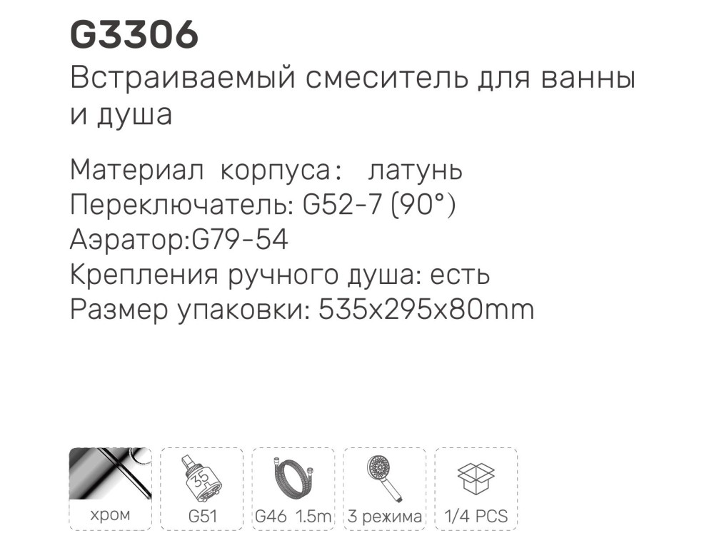 Смеситель для ванны встраиваемый Gappo G3306 фото-3