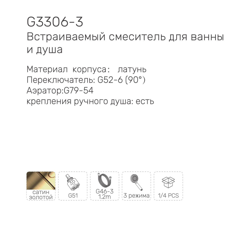 Смеситель для ванны встраиваемый Gappo G3306-3 фото-3 Смеситель для ванны встраиваемый Gappo G3306-3 фото-3