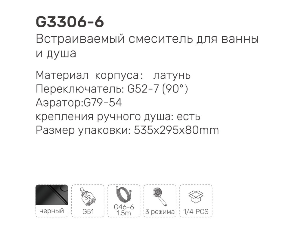 Смеситель для ванны встраиваемый Gappo G3306-6 фото-3