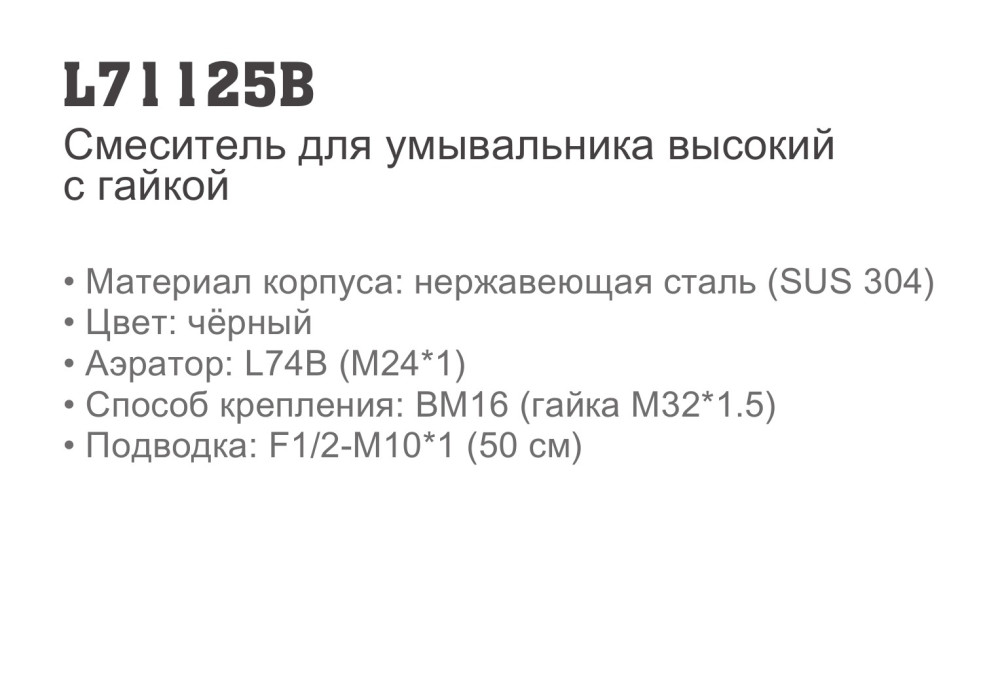 Смеситель для умывальника Ledeme L71125B фото-9
