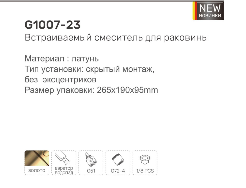 Смеситель для умывальника Gappo G1007-23 фото-10