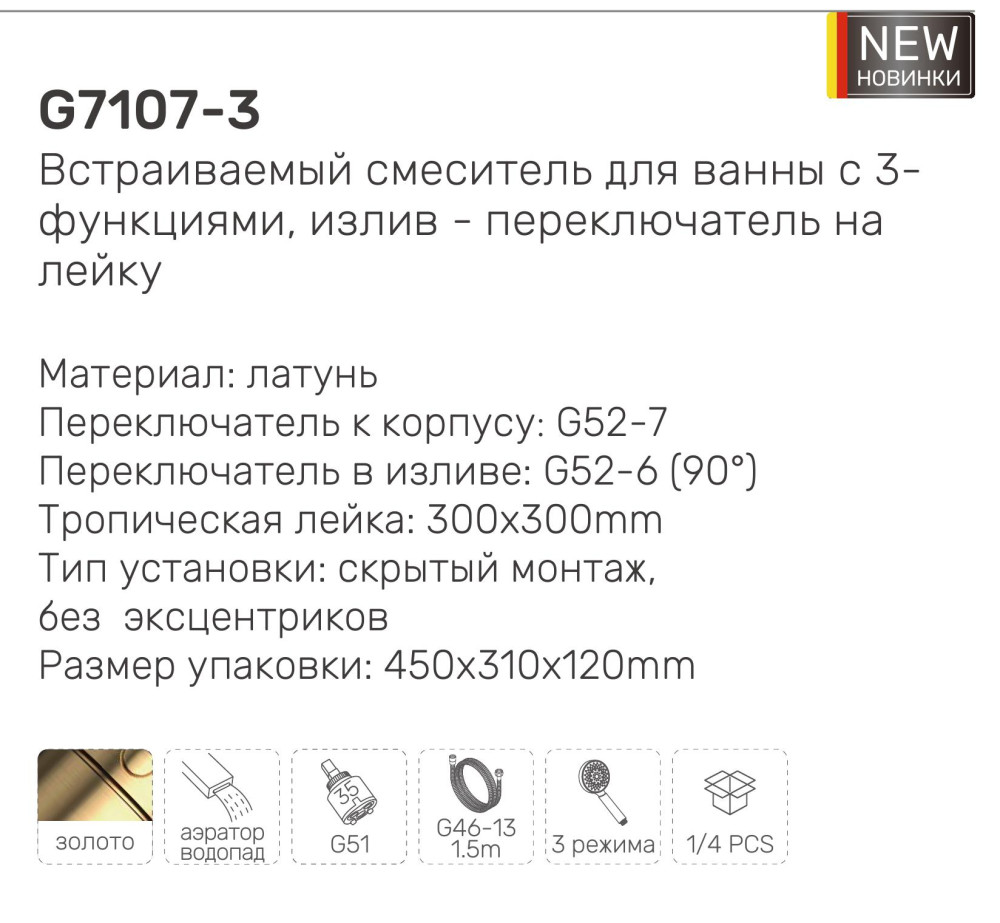 Душевая система Gappo G7107-3 - фото2 Душевая система Gappo G7107-3 - фото2