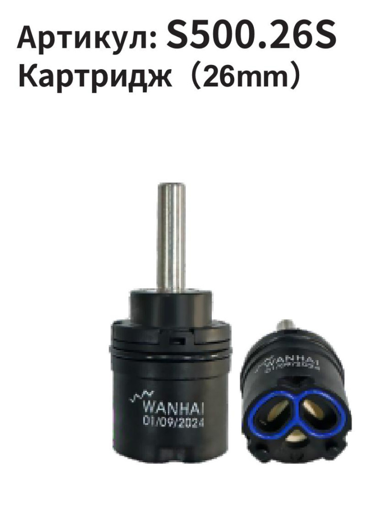 Картридж для смесителя Splenka S500.26S - фото2 Картридж для смесителя Splenka S500.26S - фото2