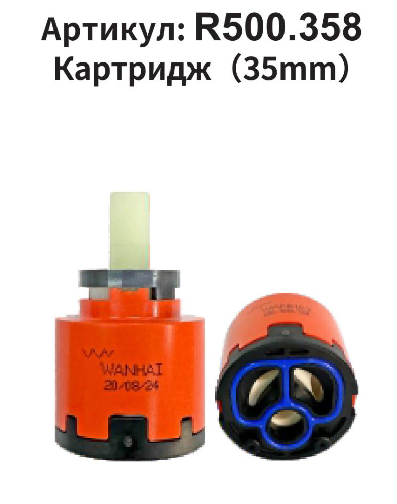 Картридж для смесителя Raglo R500.358 фото-2
