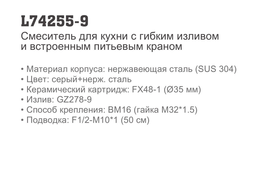Смеситель для мойки с фильтром Ledeme L74255-9 фото-9