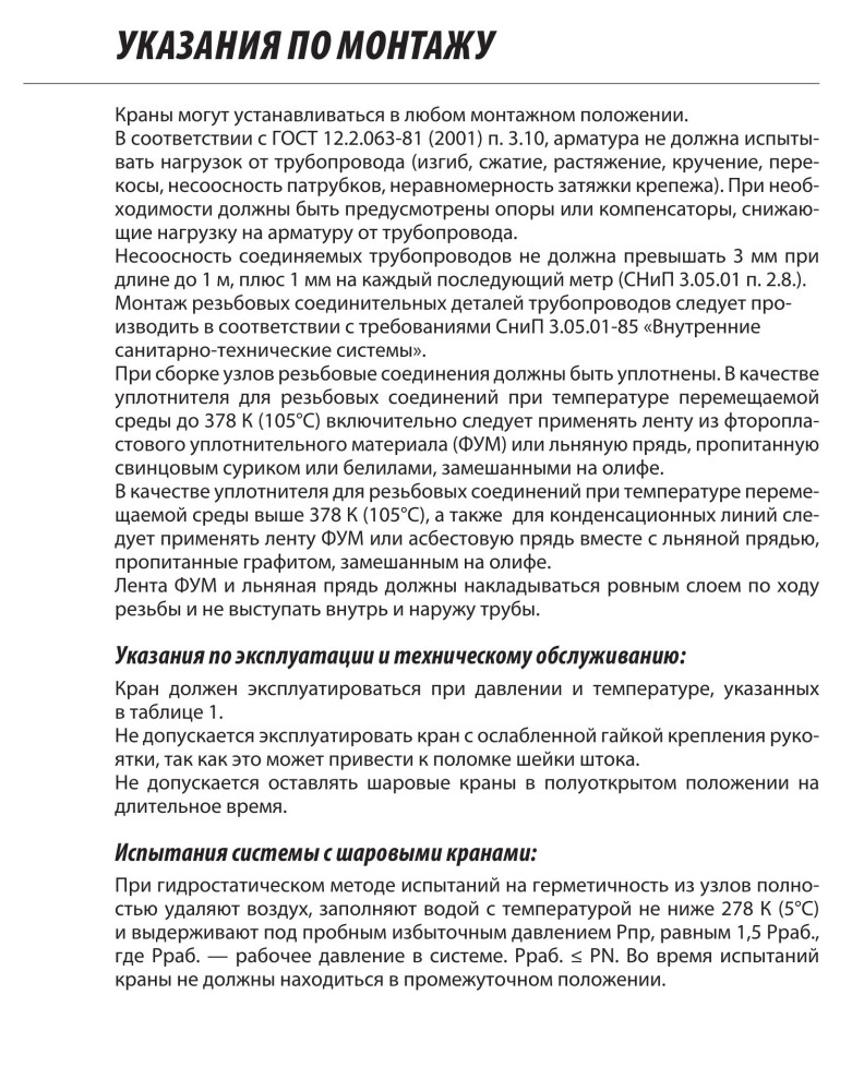 Кран шаровой латунный "Strong" с американкой 1/2" Г-Ш бабочка TIM DE1231 фото-8