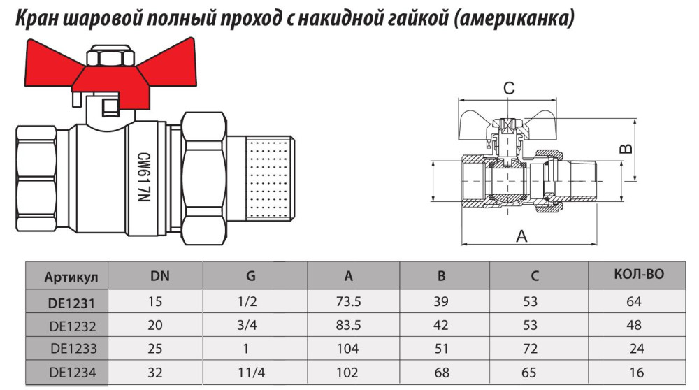 Кран шаровой латунный "Strong" с американкой 1/2" Г-Ш бабочка TIM DE1231 фото-3