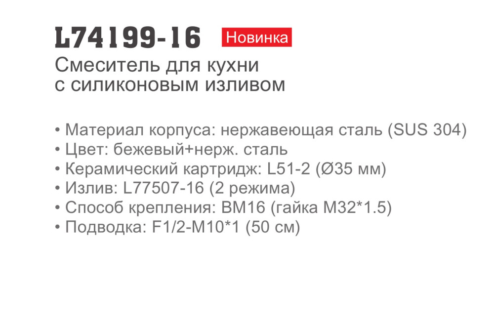 Смеситель для кухни Ledeme L74199-16 фото-8