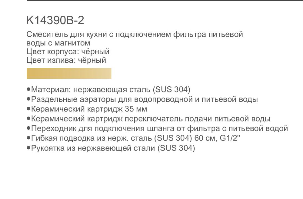 Смеситель для кухни Gerhans K14390B-2 фото-2