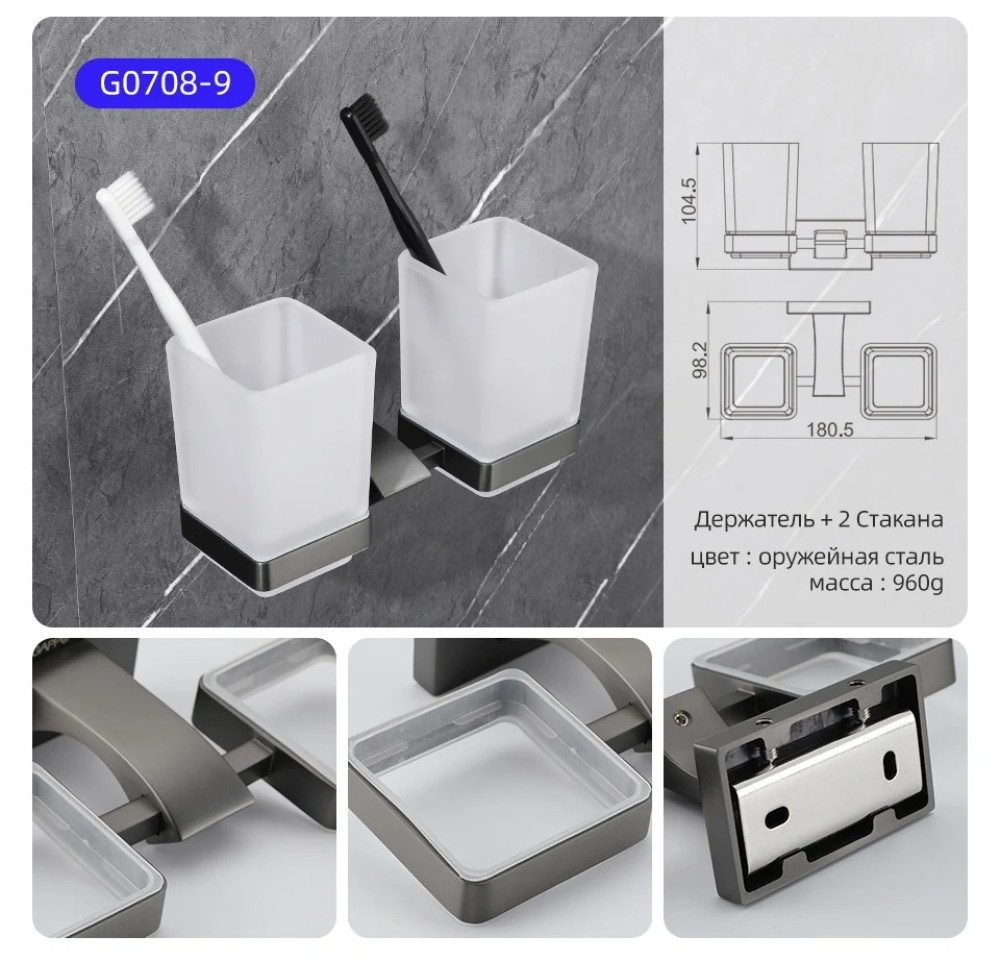 Держатель со стаканчиками для зубных щёток двойной настенный Gappo G0708-9 - фото1 Держатель со стаканчиками для зубных щёток двойной настенный Gappo G0708-9 - фото1