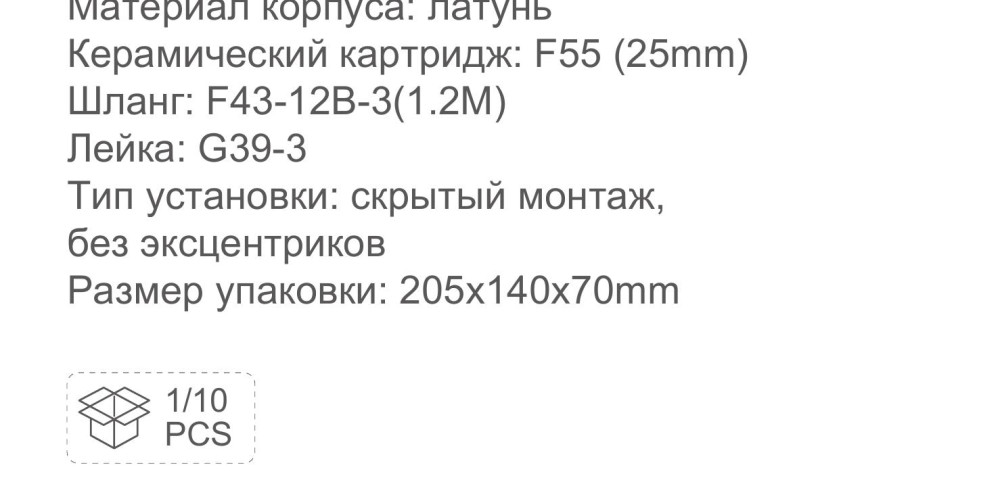 Смеситель гигиенический встраиваемый Frap F7591-2 фото-3