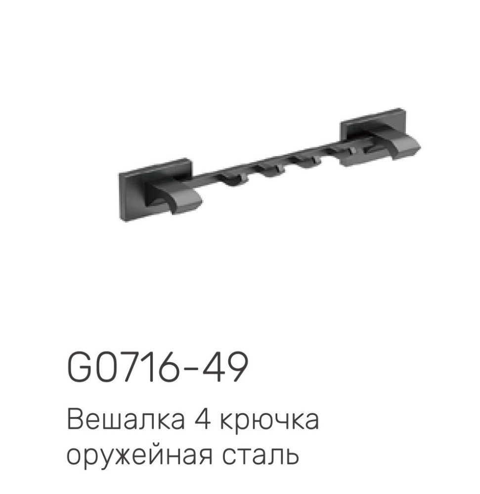 Вешалка с крючками настенная Gappo G0716-49 - фото2