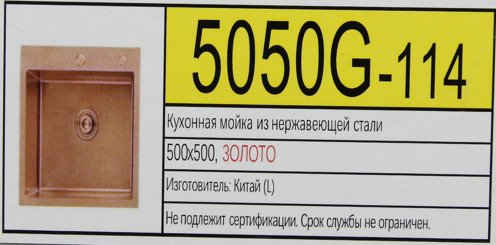 Мойка кухонная Wisent 5050G-114 фото-9