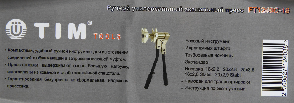 Ручной универсальный аксиальный пресс TIM FT1240C-18 фото-3