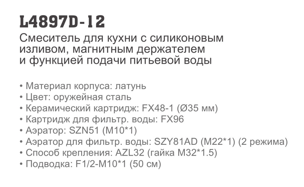 Смеситель для кухни Ledeme L4897D-12 фото-3