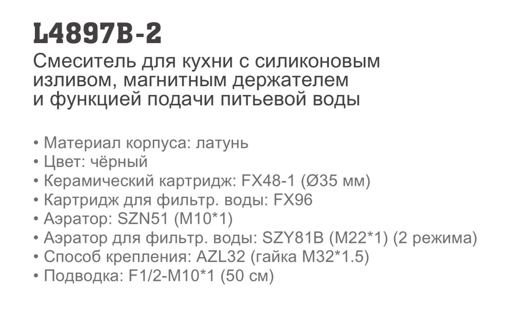 Смеситель для кухни Ledeme L4897B-2 - фото2
