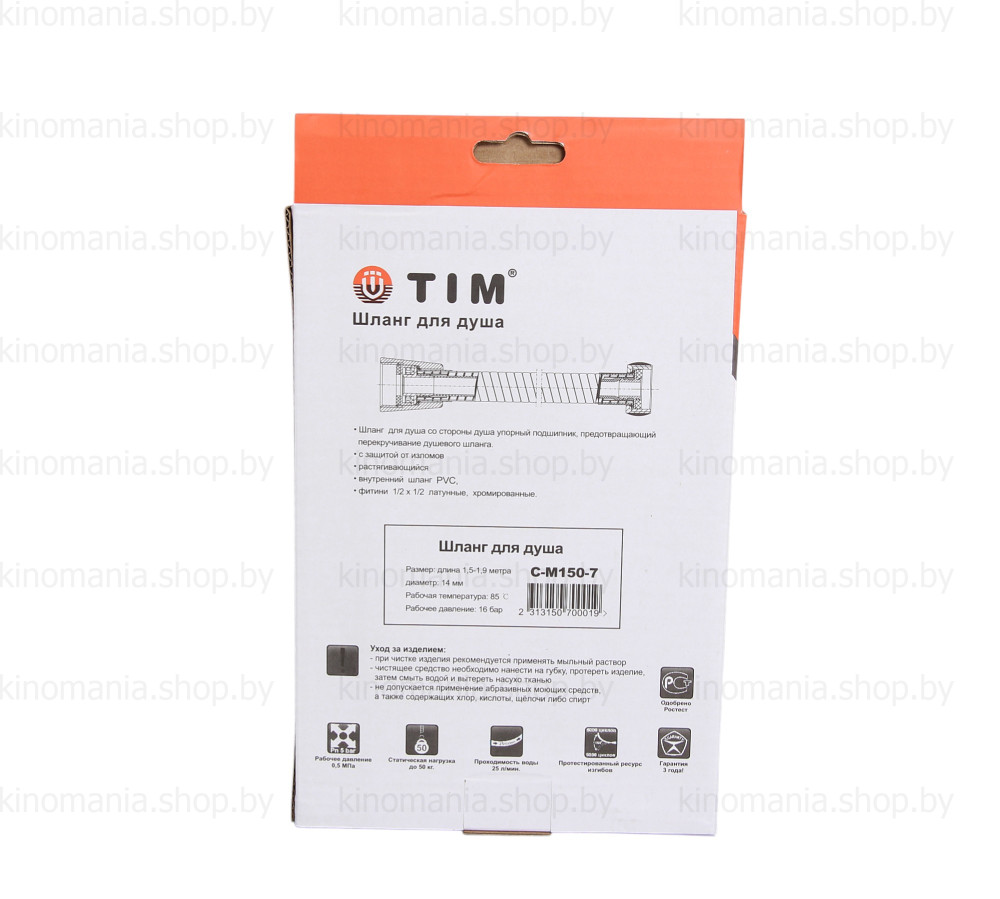 Шланг для душа TIM C-M150-7 (1/2",imp/imp,EPDM,150-190см,360°,16bar, 85°C) фото-6