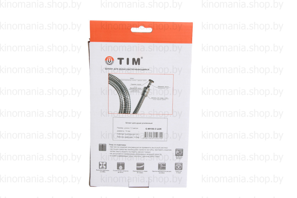 Шланг для душа TIM C-M150-3 Lux (1/2",imp/imp,EPDM,150см,16bar, 80°C) фото-6