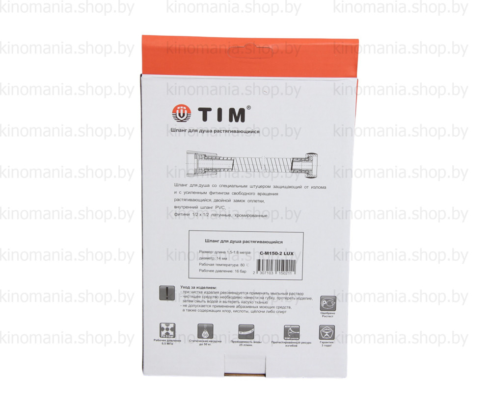 Шланг для душа TIM C-M150-2 Lux (1/2",imp/imp,EPDM,150-180см,360°,16bar, 80°C) фото-6