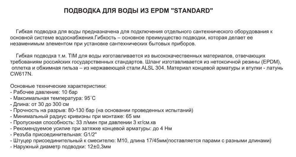 Гибкая подводка для воды TIM C26-6 (60см, Г1/2"-Г1/2",20bar,100°С) фото-5
