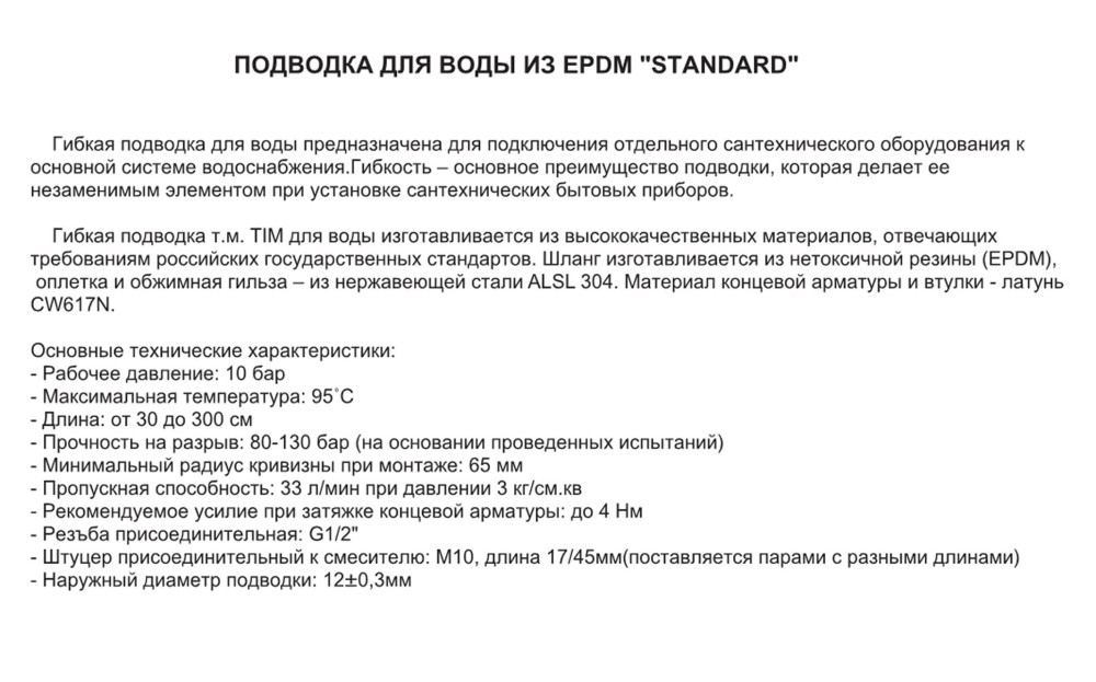Гибкая подводка для воды TIM C27-12 (120см,Г1/2"-Ш1/2",20bar,100°С) фото-5