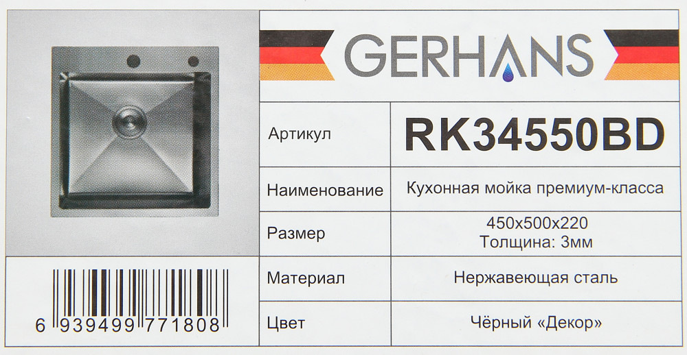 Мойка кухонная Gerhans K34550BD фото-4