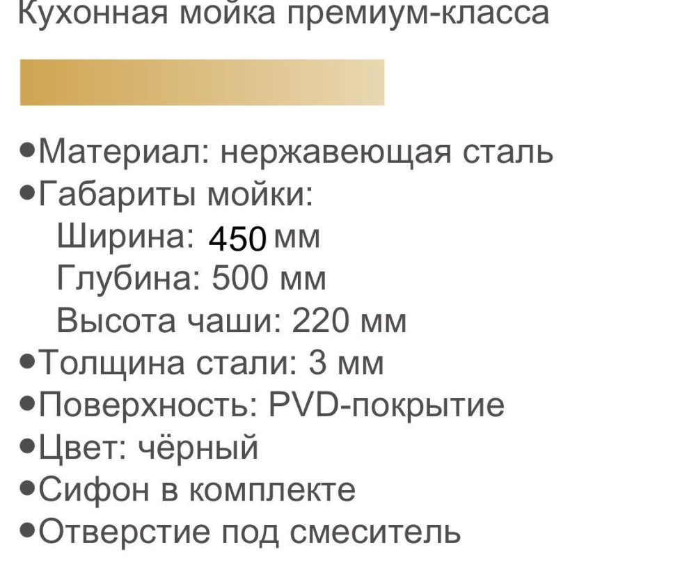 Мойка кухонная Gerhans K34550B фото-3