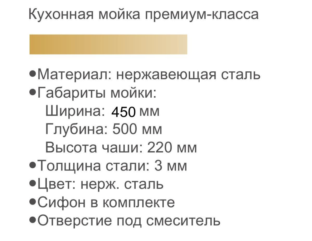 Мойка кухонная Gerhans K34550 - фото2 Мойка кухонная Gerhans K34550 - фото2