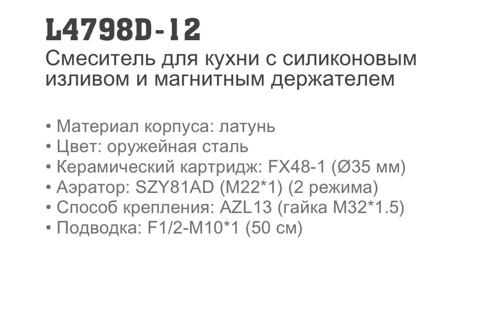 Смеситель для кухни Ledeme L4798D-12 фото-3