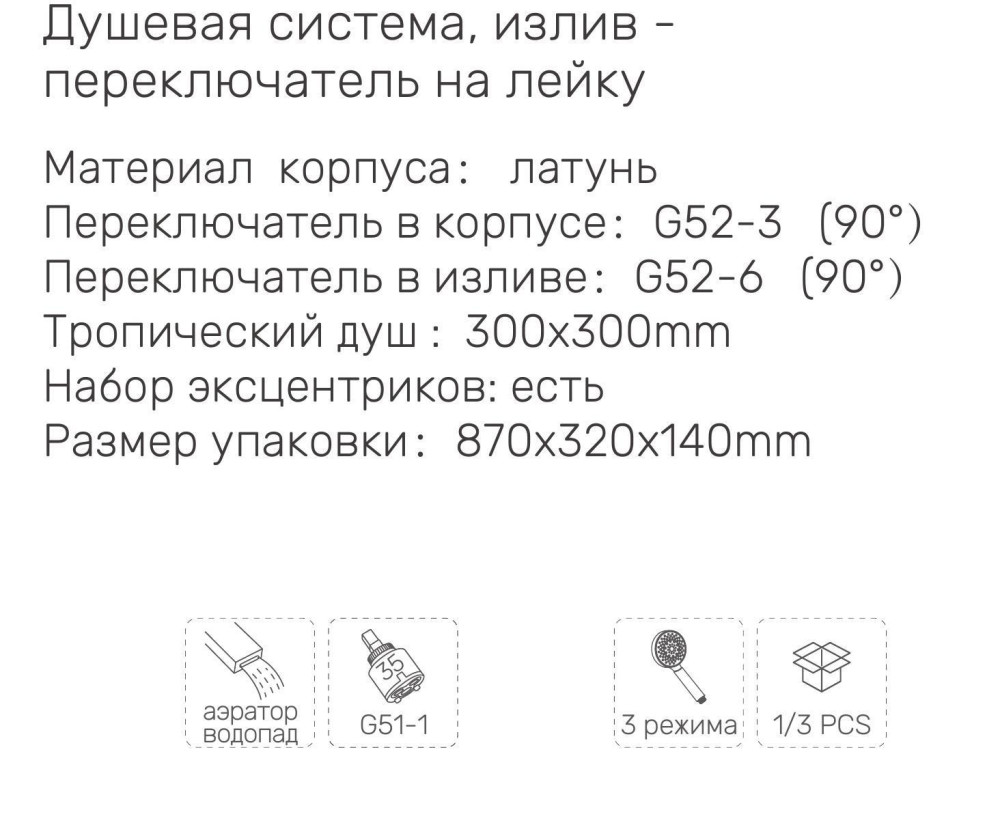 Душевая система Gappo G2407-33 фото-4
