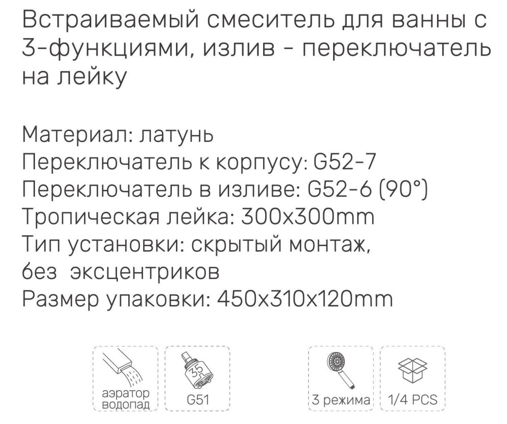 Душевая система Gappo G7107-33 фото-4