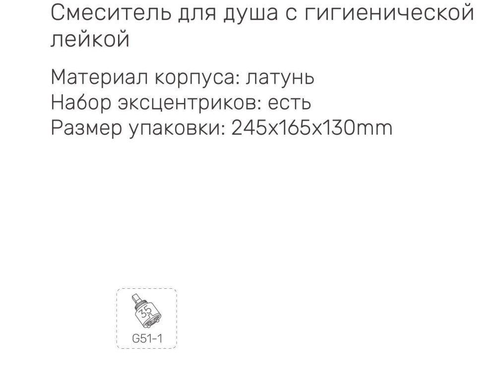 Смеситель гигиенический Gappo G2007-33 фото-3