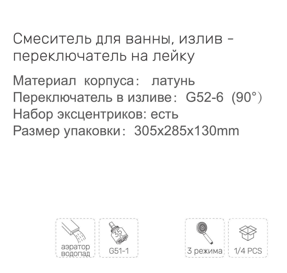Смеситель для ванны Gappo G3207-33 фото-3