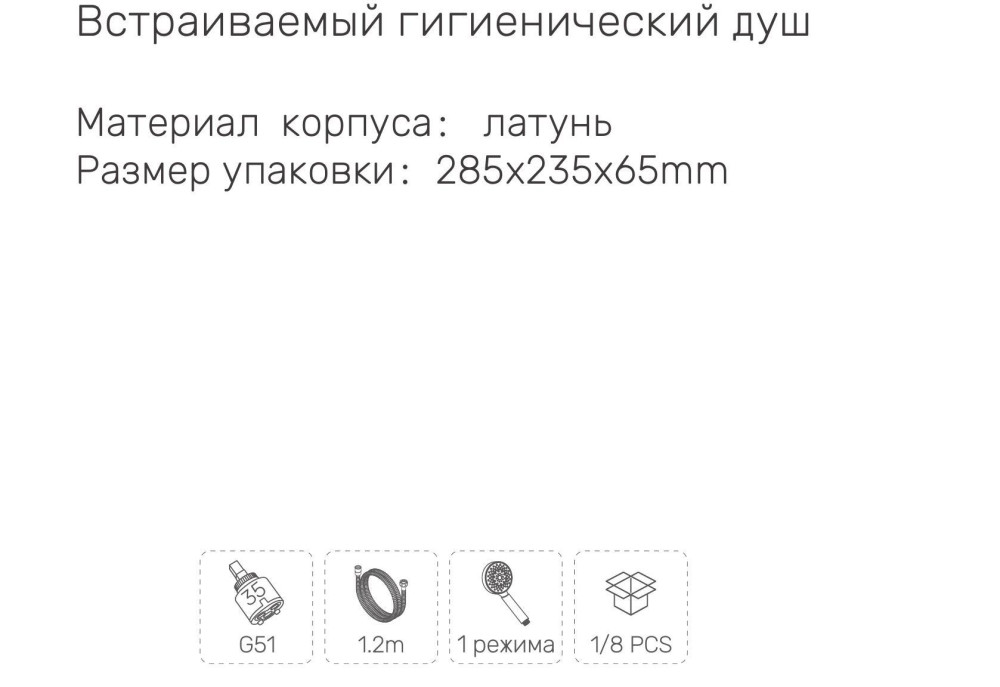 Смеситель гигиенический Gappo G7207-33 фото-3