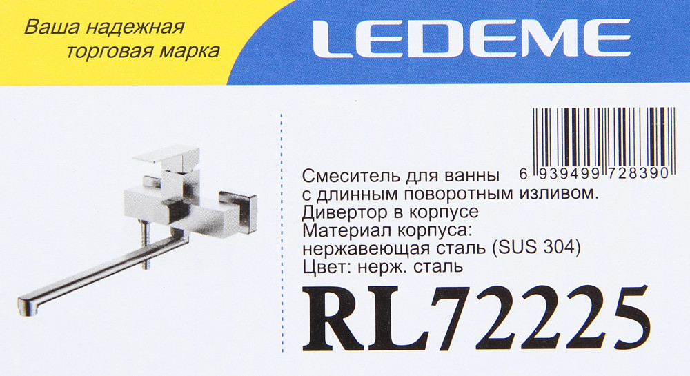 Смеситель для ванны Ledeme L72225 фото-10