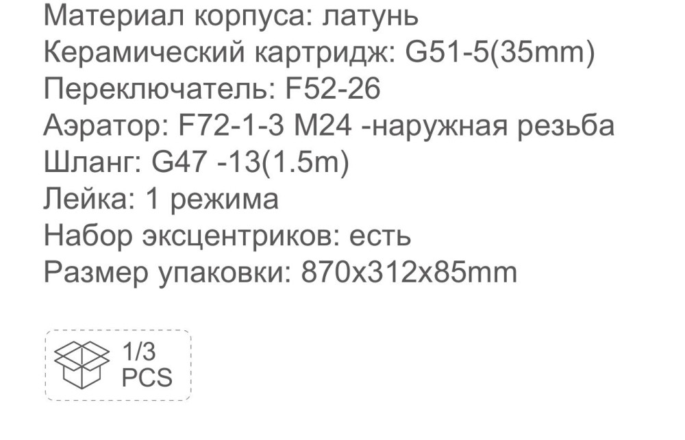 Смеситель для ванны напольный Frap F3091 фото-3
