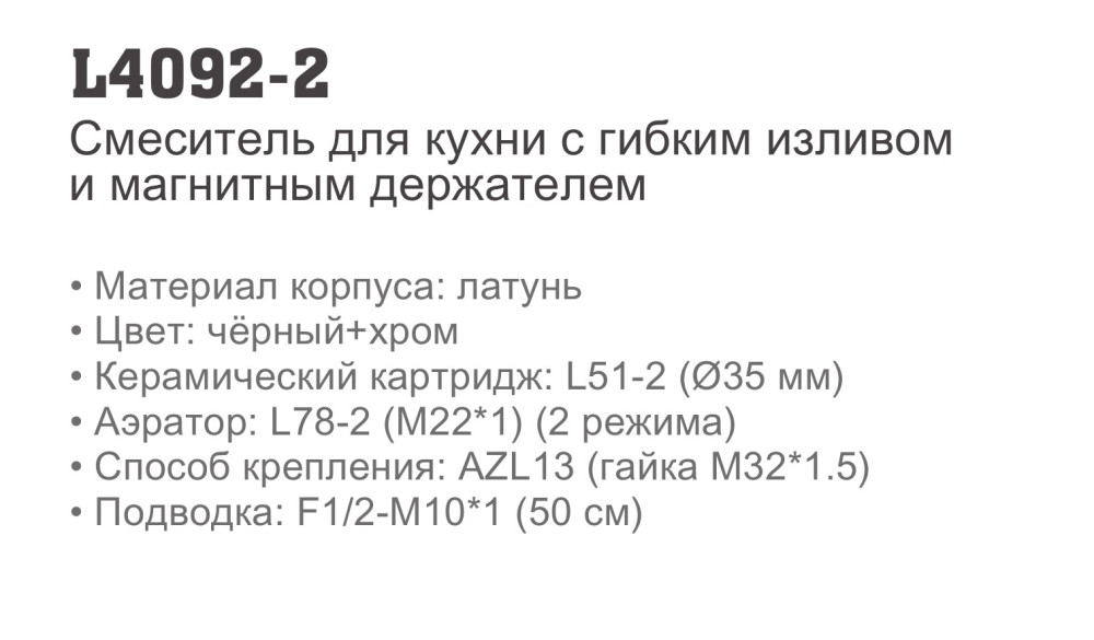 Смеситель для кухни Ledeme L4092-2 фото-3