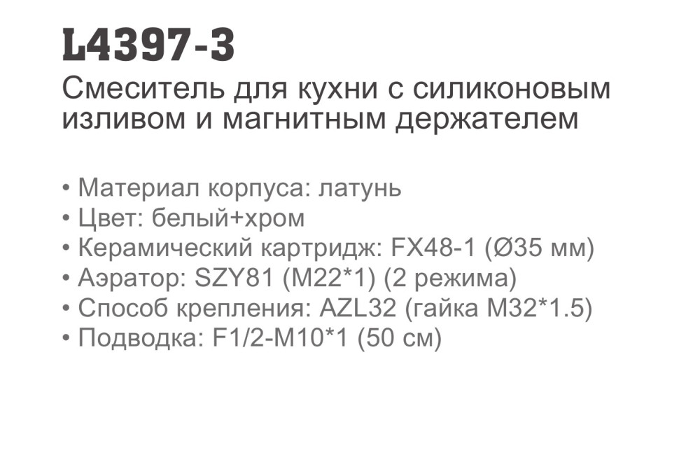 Смеситель для кухни Ledeme L4397-3 фото-3