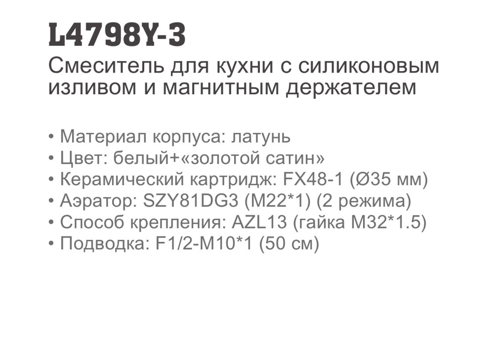 Смеситель для кухни Ledeme L4798Y-3 фото-3