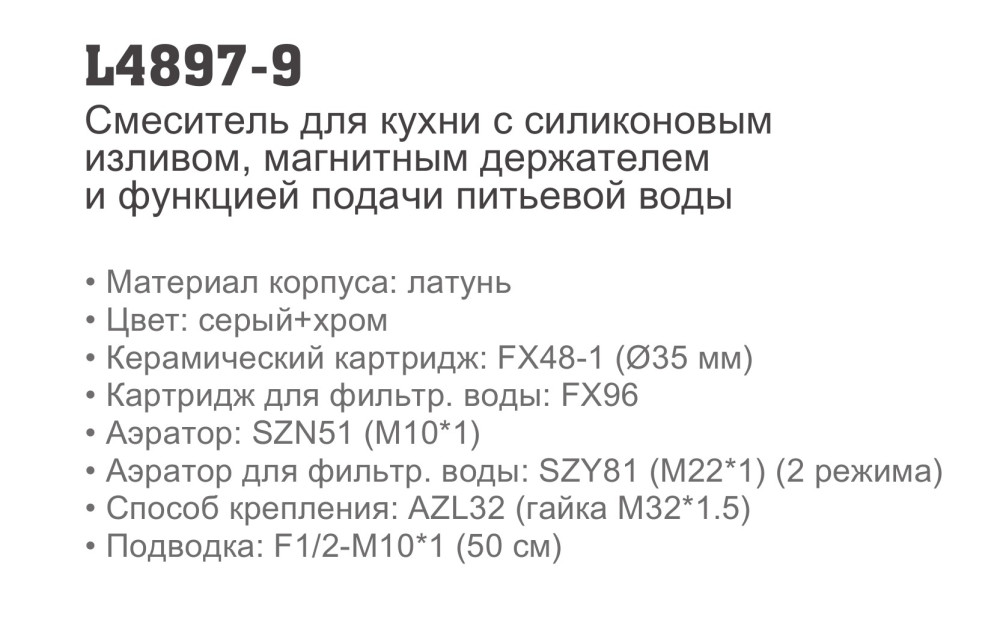 Смеситель для кухни Ledeme L4897-9 фото-3