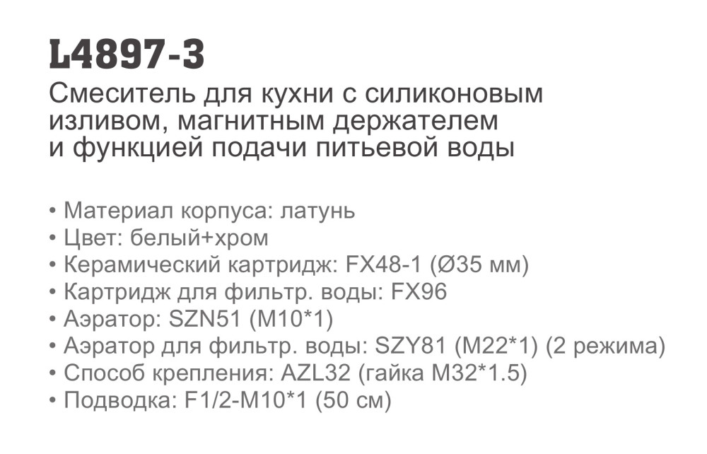 Смеситель для кухни Ledeme L4897-3 фото-3