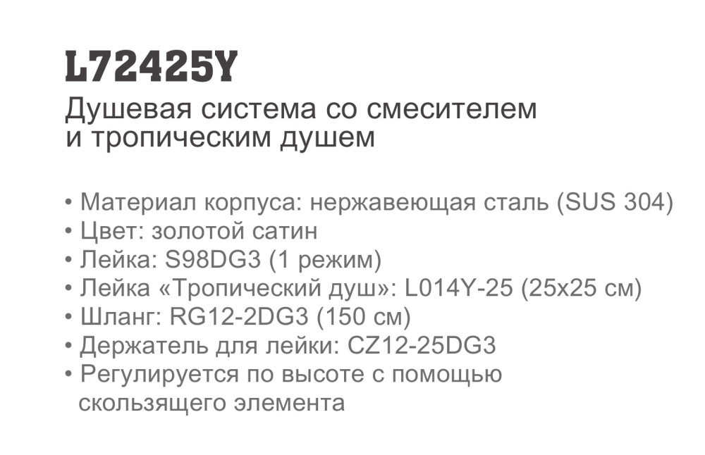 Душевая система Ledeme L72425Y фото-9