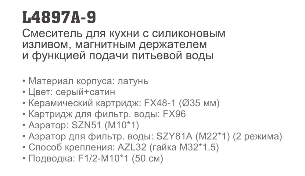 Смеситель для кухни Ledeme L4897A-9 фото-3