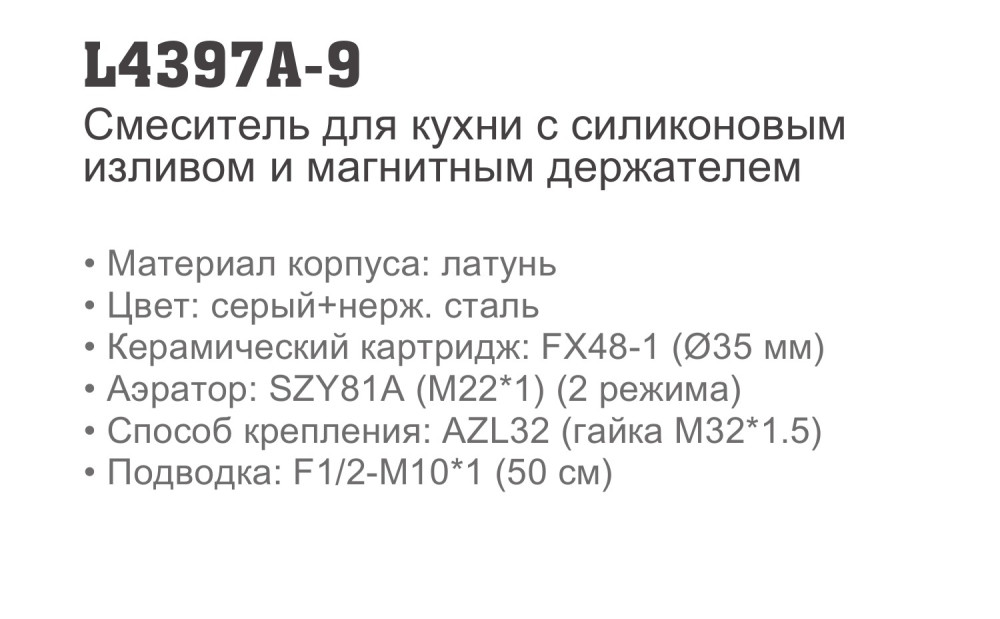 Смеситель для кухни Ledeme L4397A-9 фото-3